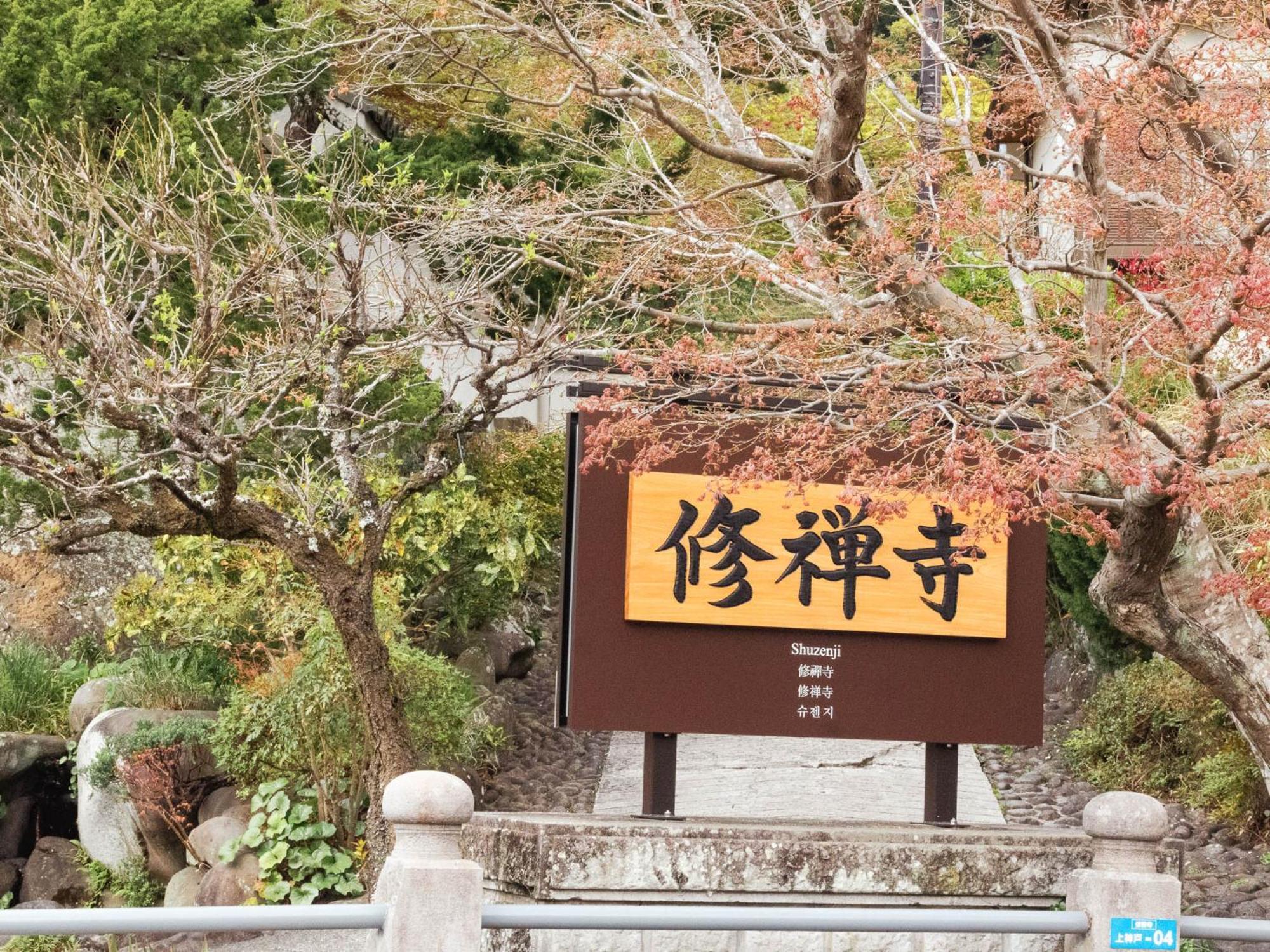 Shuzenji Onsen Hotel Takitei Izu  Buitenkant foto